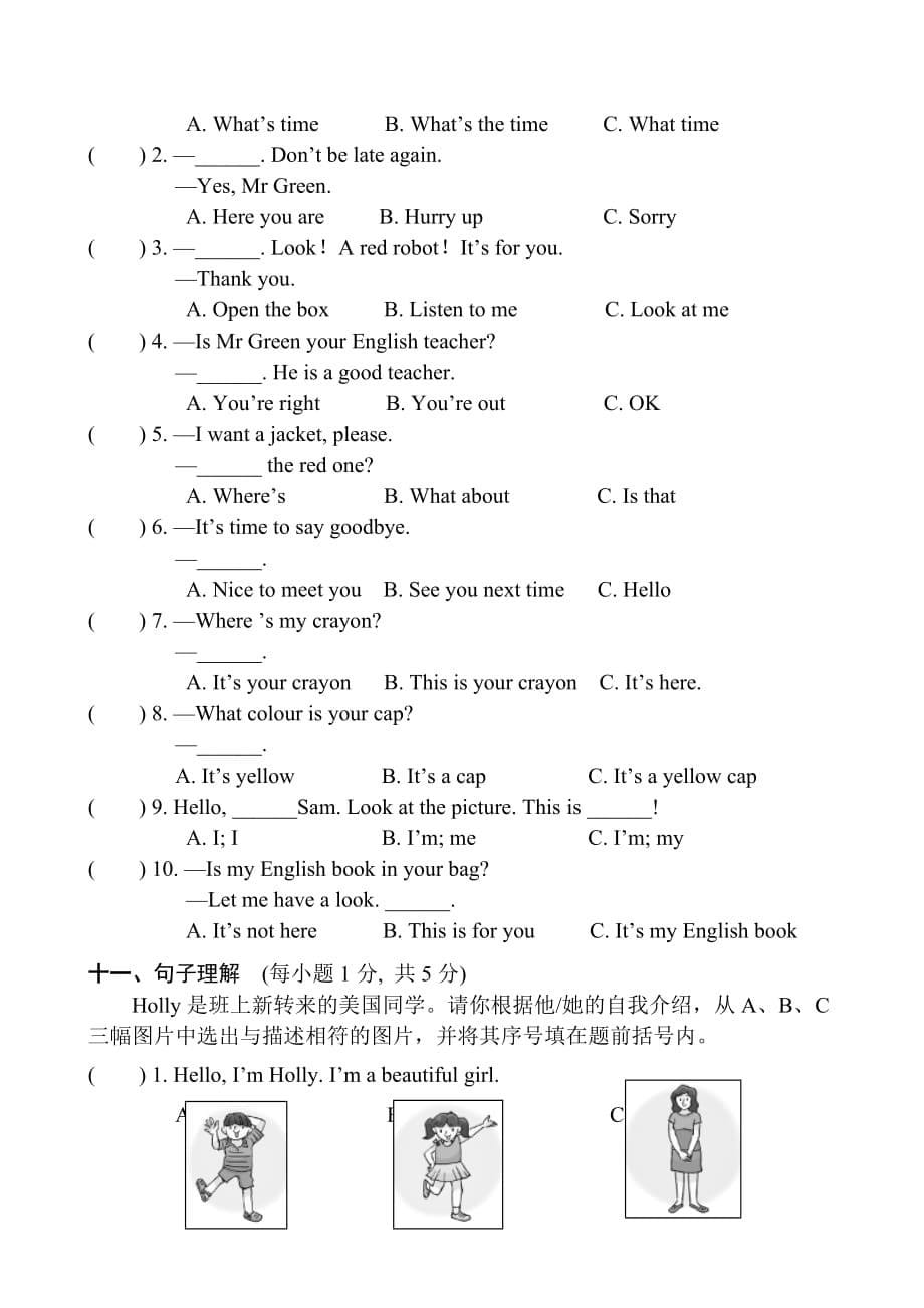 三年级下册英语期末试题考试试卷译林版三起_第5页