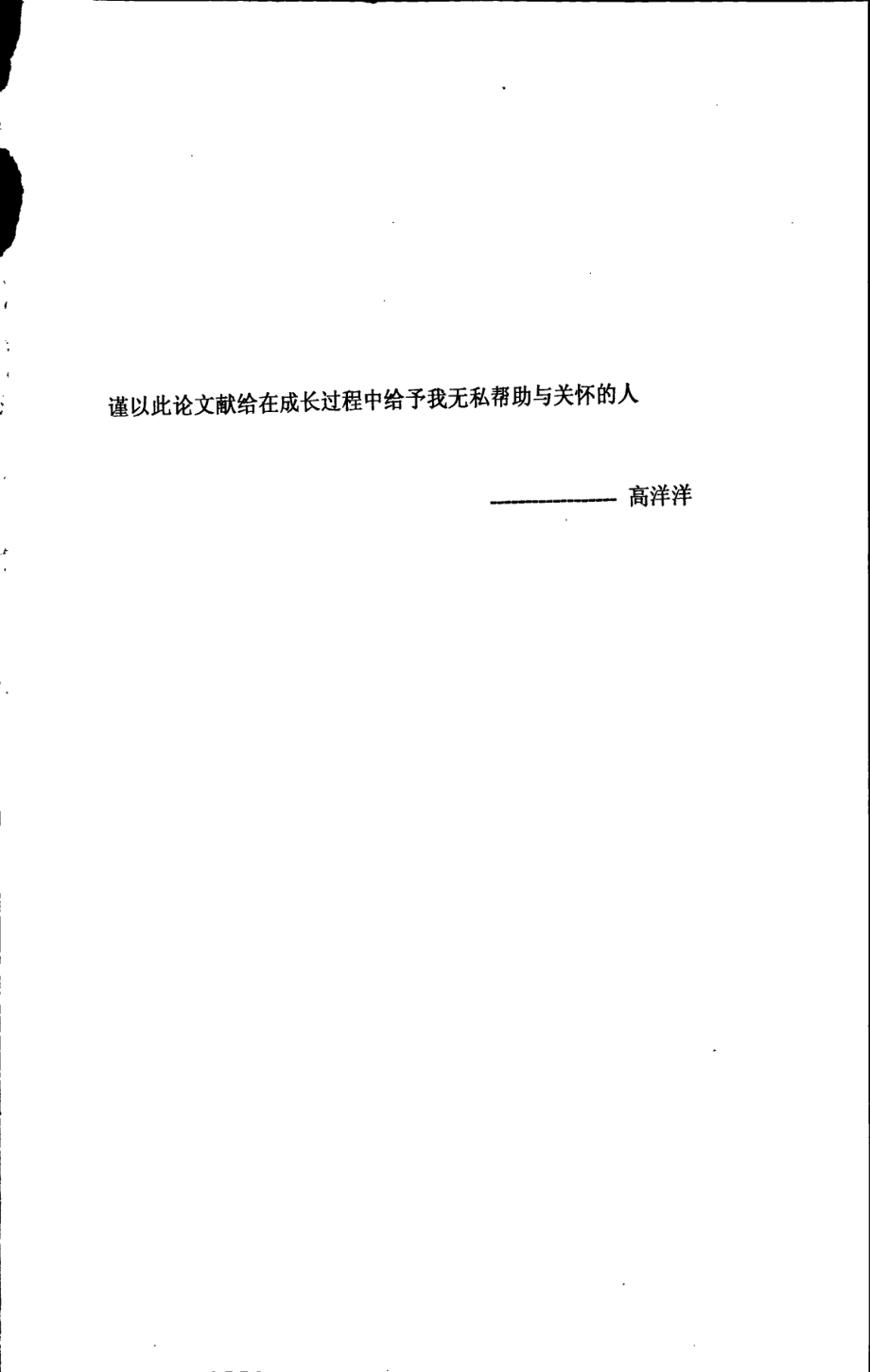 多柱体系统静止绕流与涡激振动的试验及数值研究_第1页