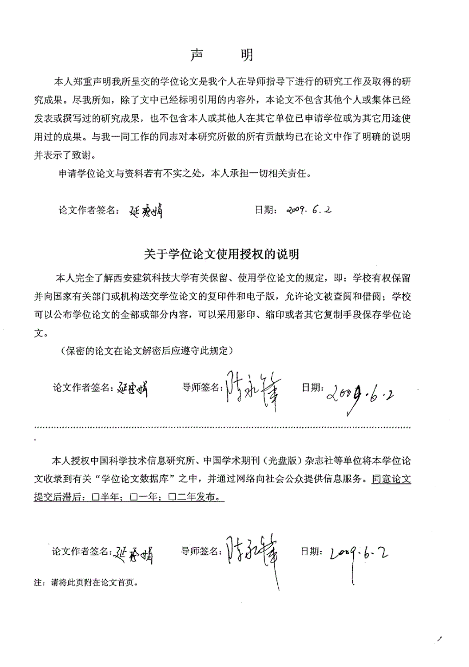 基于面部特征的矿山井下人员身份验证技术研究_第2页