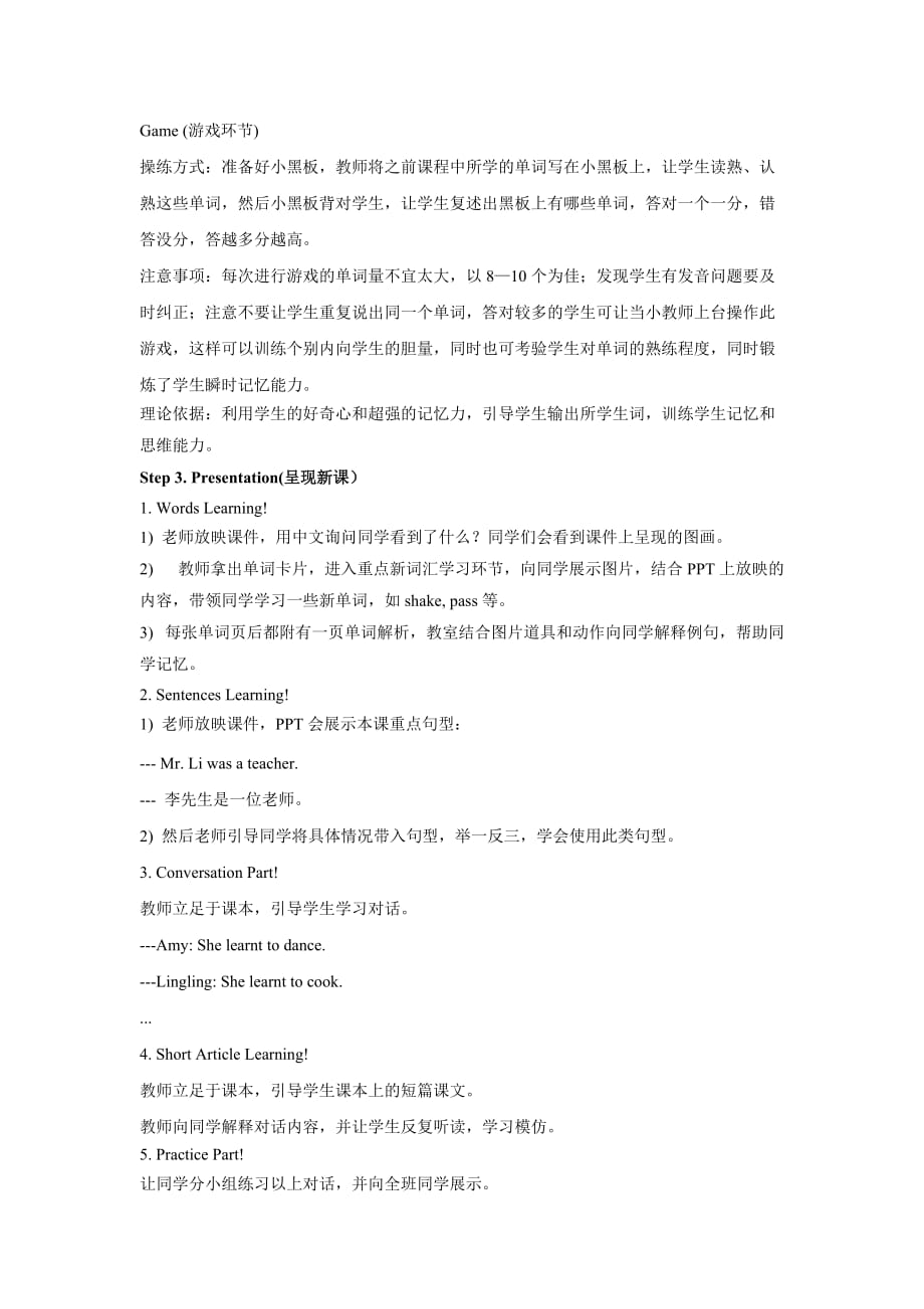 五年级下册英语教案Module 2 Unit 2 Mr Li was a teacher外研社三起_第2页