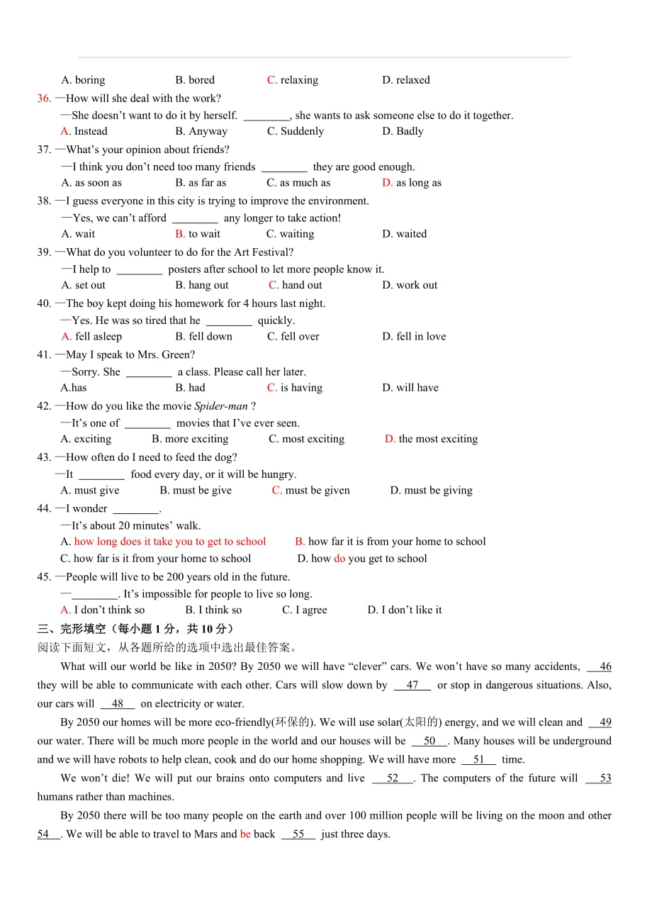 广西贵港市平南县2018届九年级第二次模拟考试英语试题（含答案）_第3页