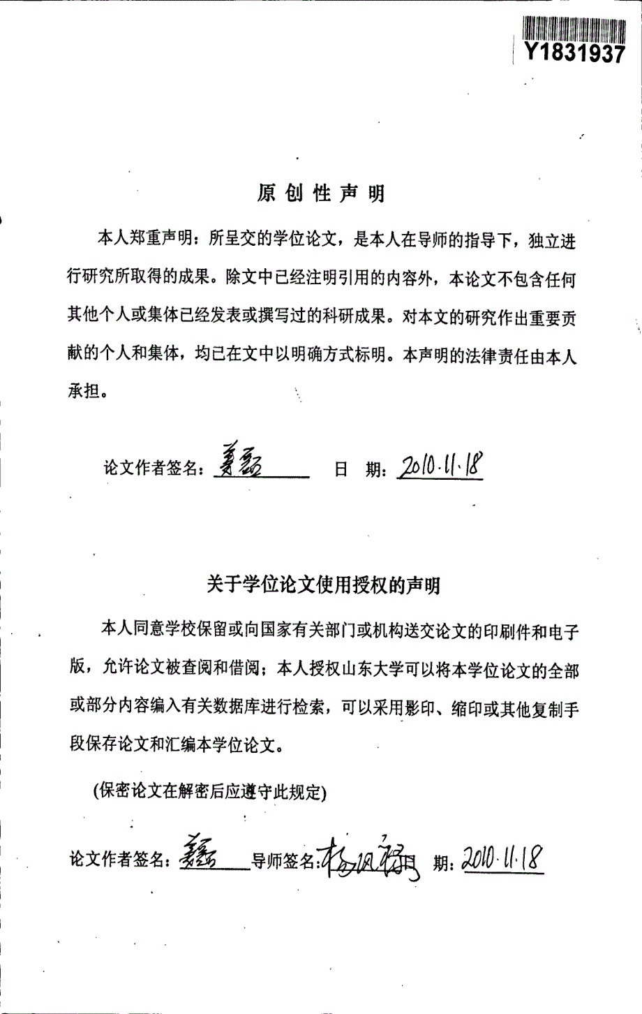 基于灰色系统理论的山东省物流人才需求分析_第3页