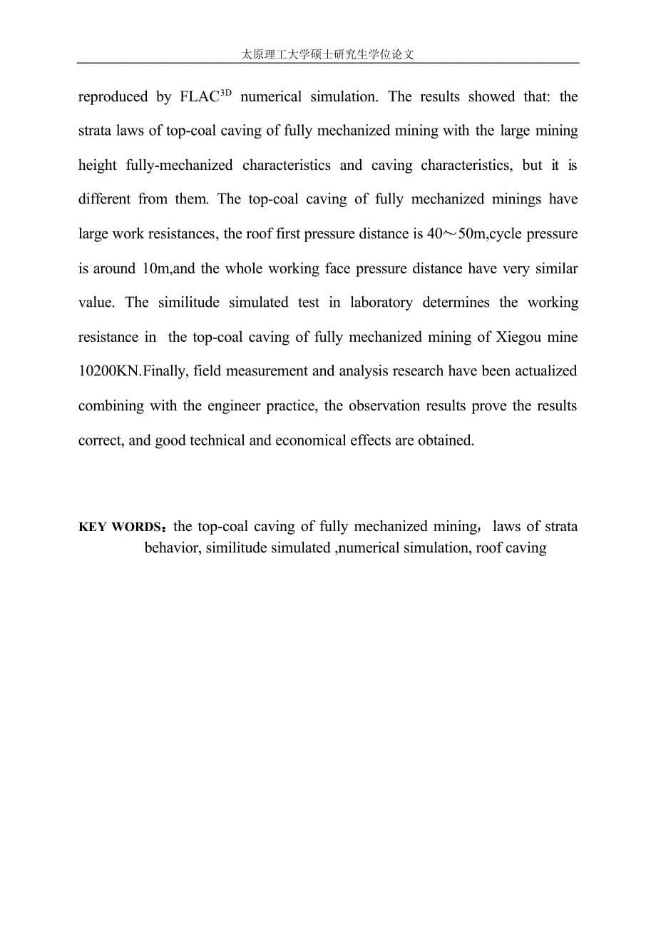 大采高放顶煤采场结构及围岩控制研究_第5页