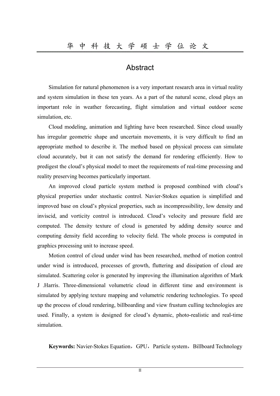 基于粒子系统的动态云的实时模拟_第3页