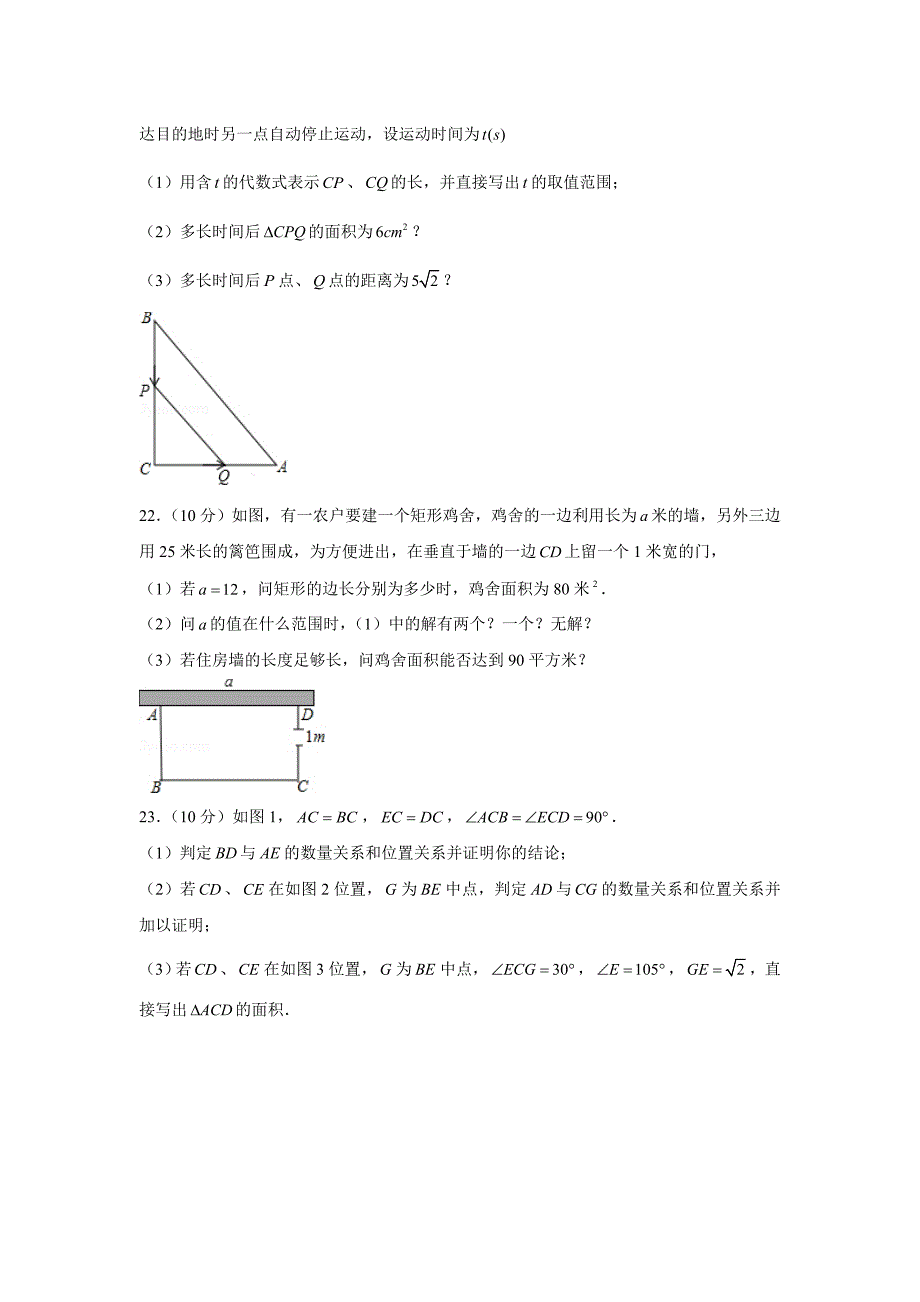 2019-2020学年湖北省武汉市江夏区光谷实验中学九年级（上）第一次月考数学试卷（解析版）_第4页