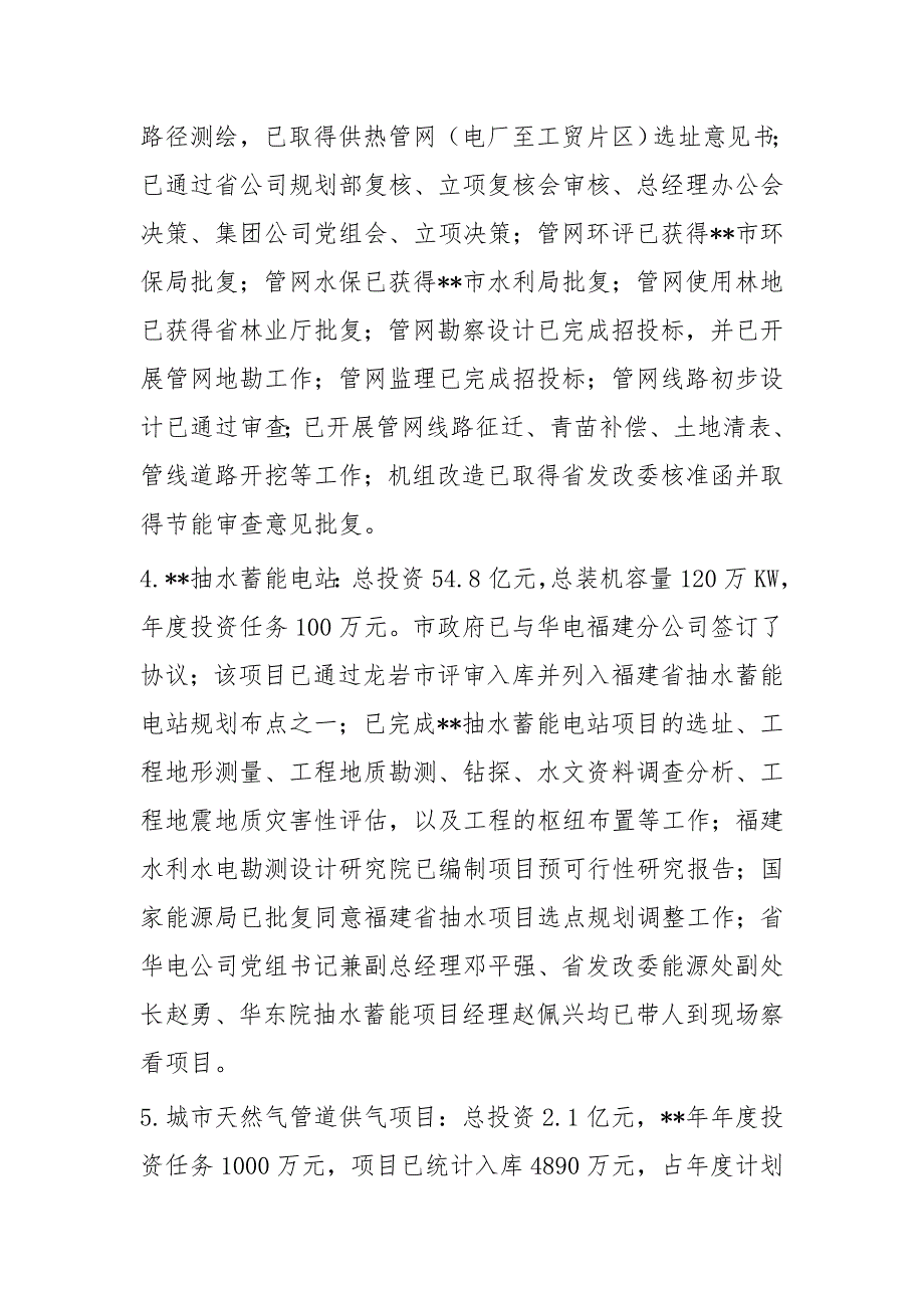 项目支出绩效评价自评（范文一篇）与企业业绩评价的演变对改革政府预算绩效评价的启示_第3页