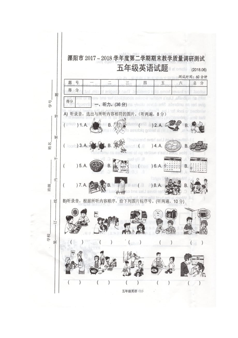 五年级下册英语期末试题质量检测真题江苏省溧阳市 译林版三起含答案_第1页