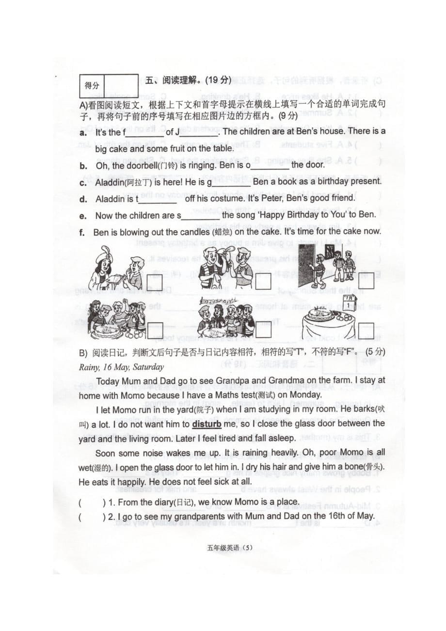 五年级下册英语期末试题质量检测真题江苏省溧阳市 译林版三起含答案_第5页