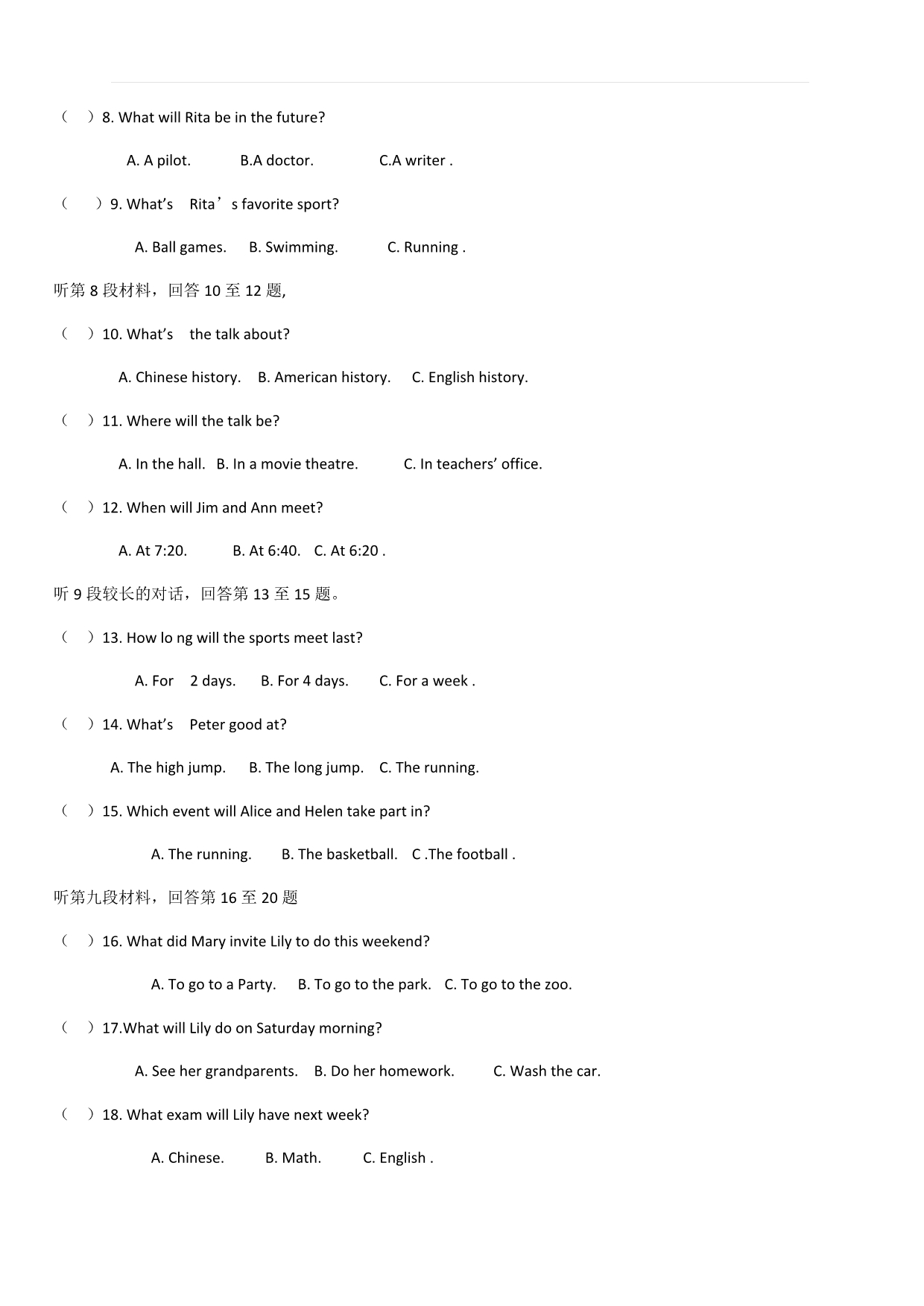 2018年湖北省中考英语预测试题（四）含答案_第2页