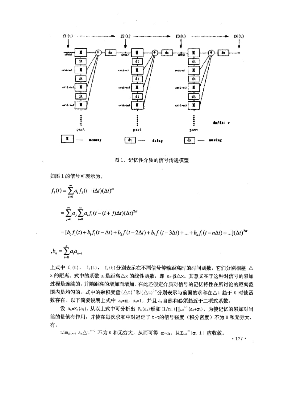 宇宙红移的另一种解释_第3页