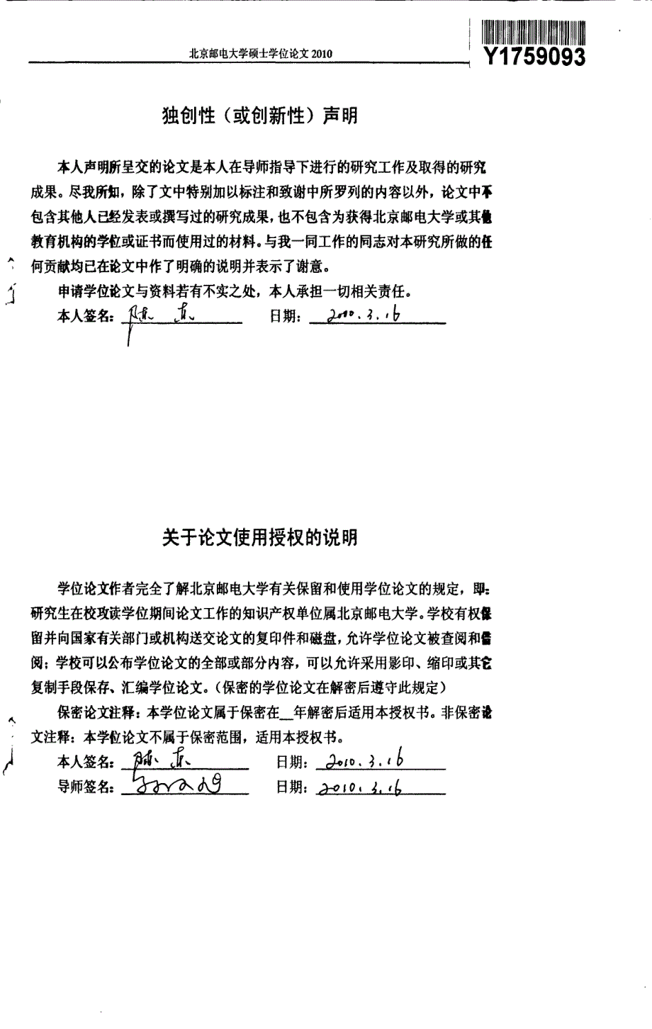 基于移动机器人平台的一种避障算法研究_第3页