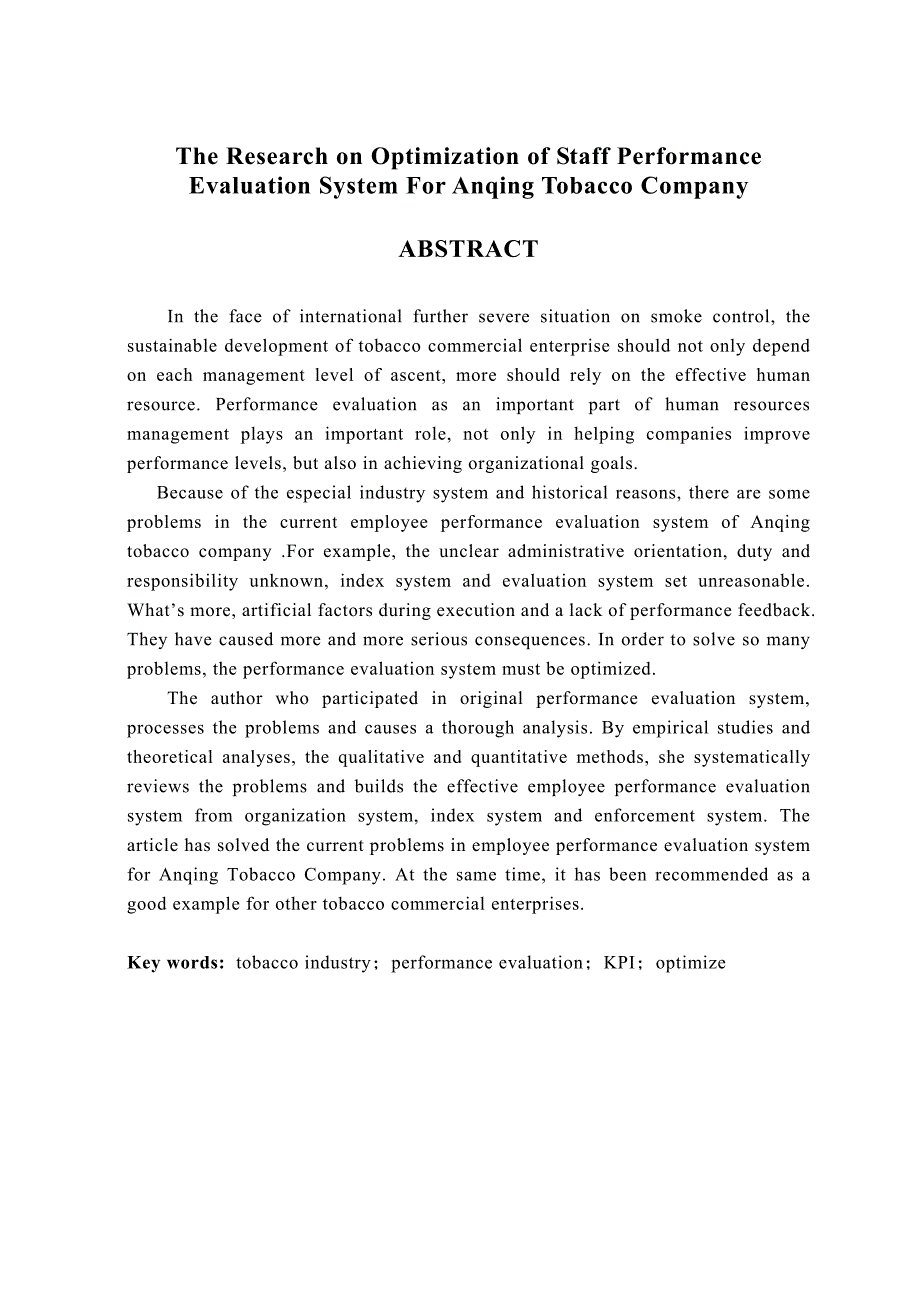安庆烟草公司员工绩效考评体系优化研究_第3页