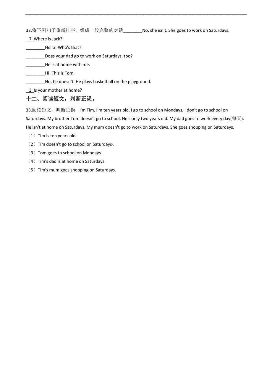 外研版小学英语三年级下册Module 5 单元测试卷二_第5页