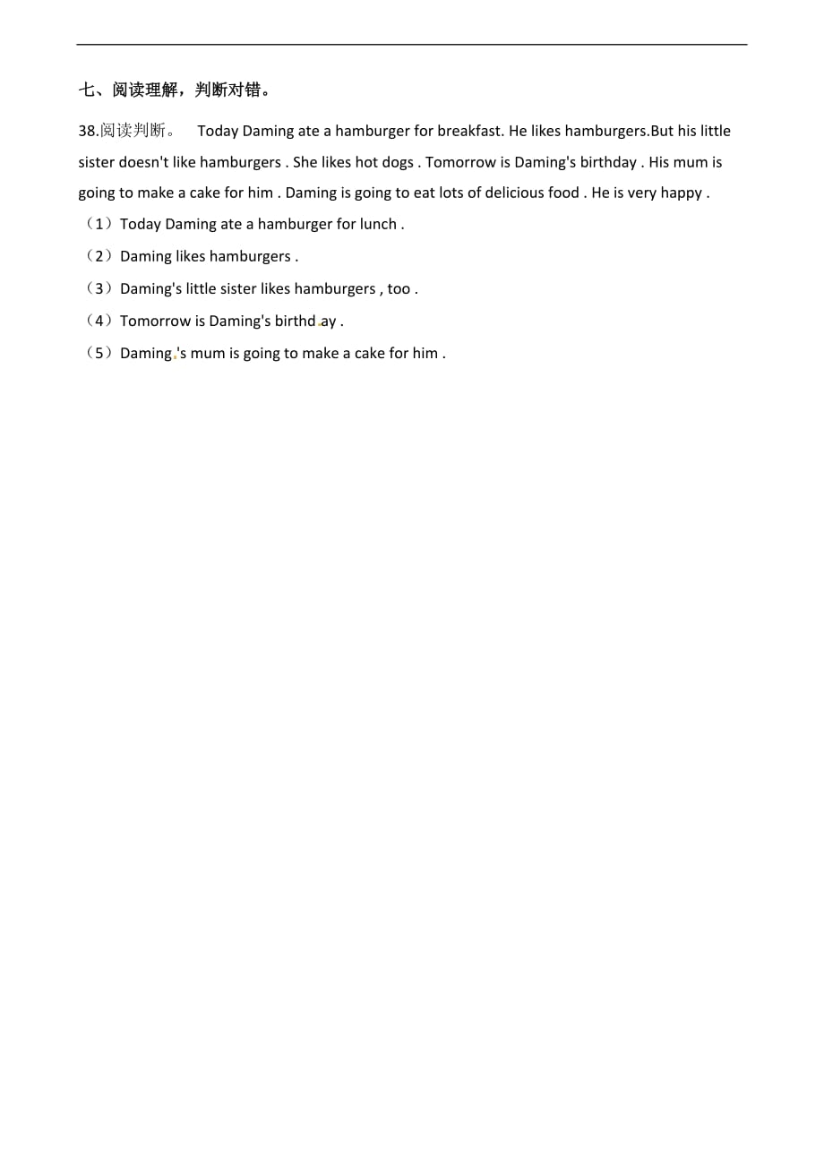 五年级下册英语单元试题Module 1测试卷外研社三起含解析_第3页