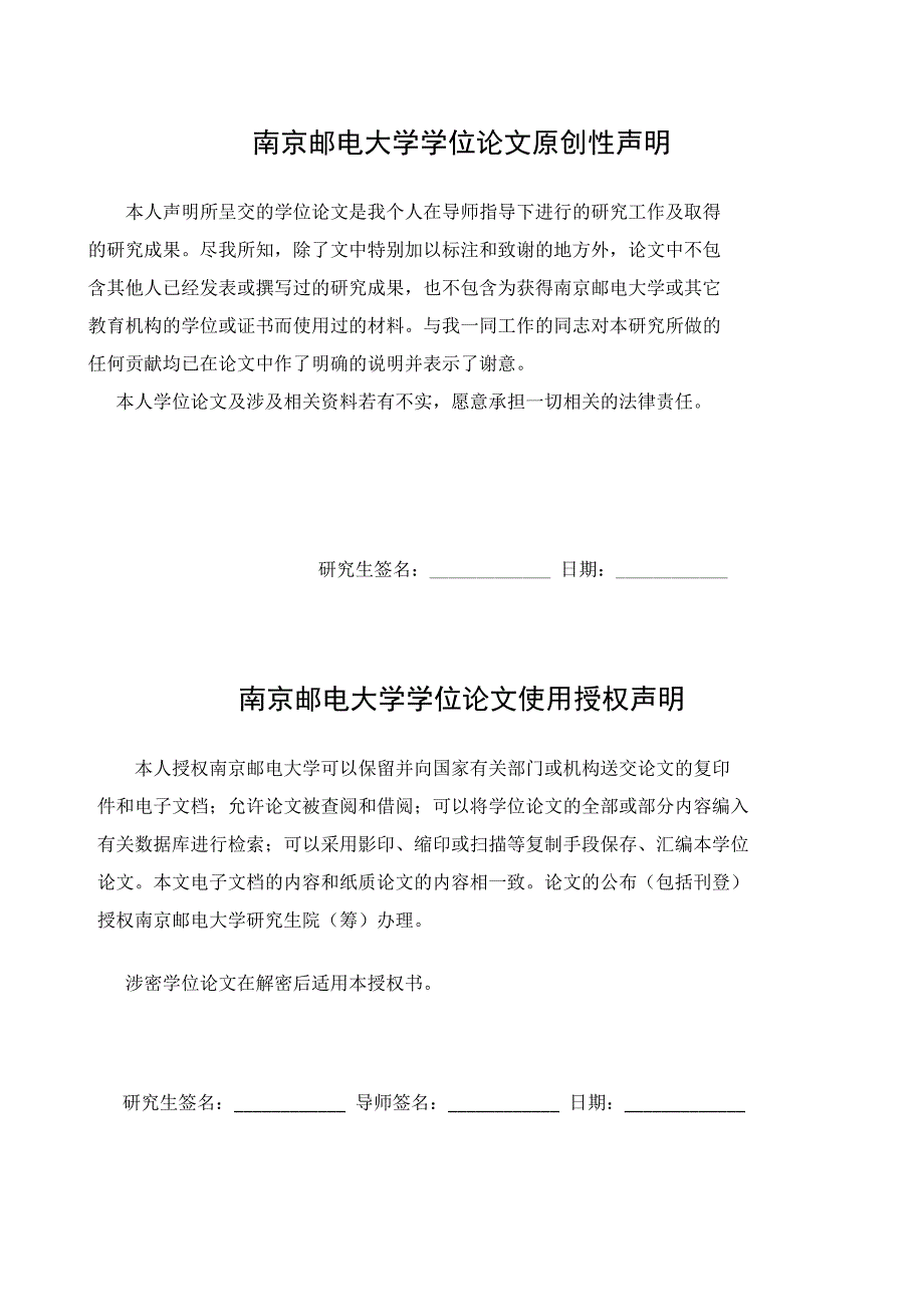 多媒体集群调度平台sip服务器的研究与实现_第2页