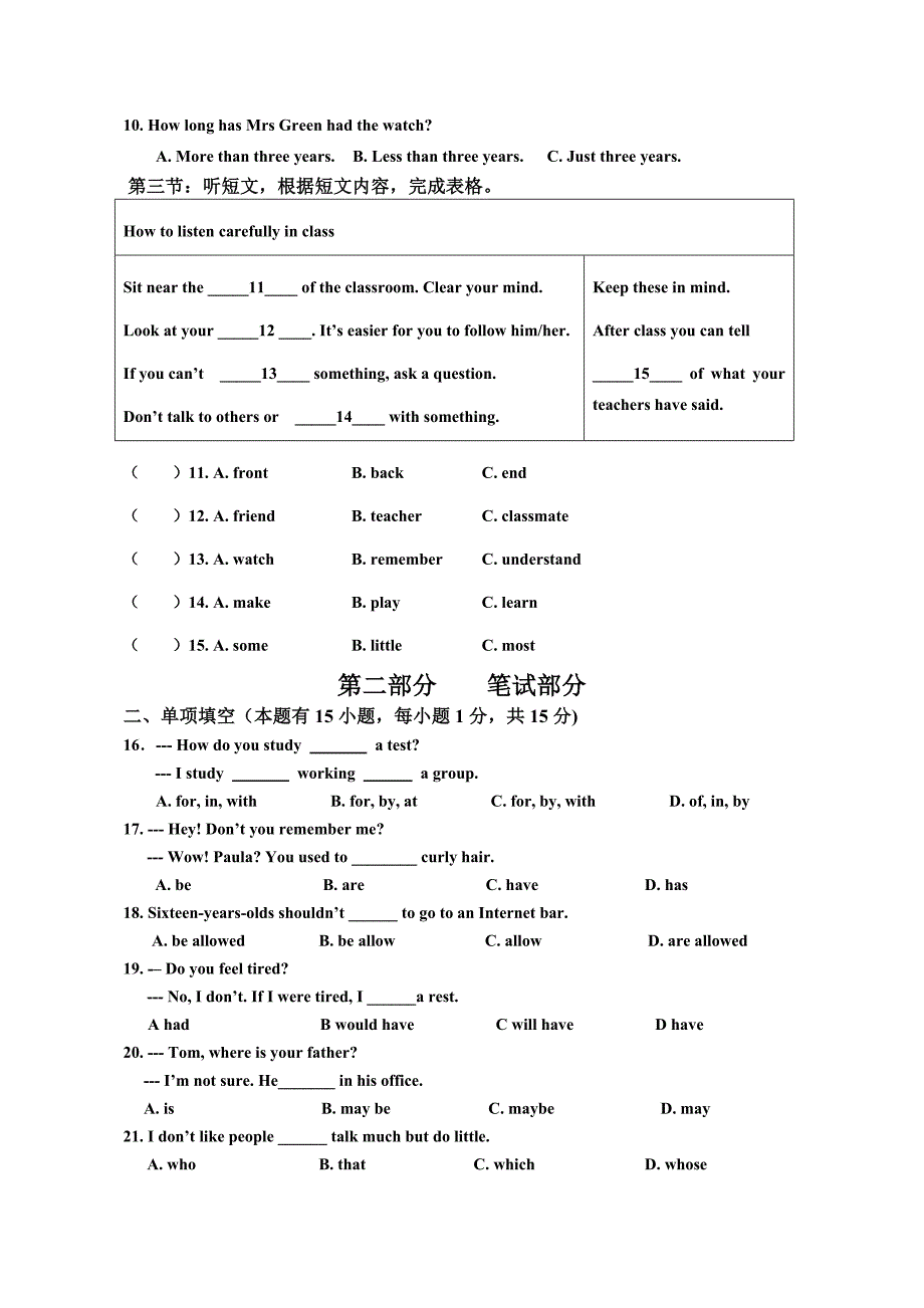 人教版九年级英语上册期中考试试题卷（含答案） (1)_第2页