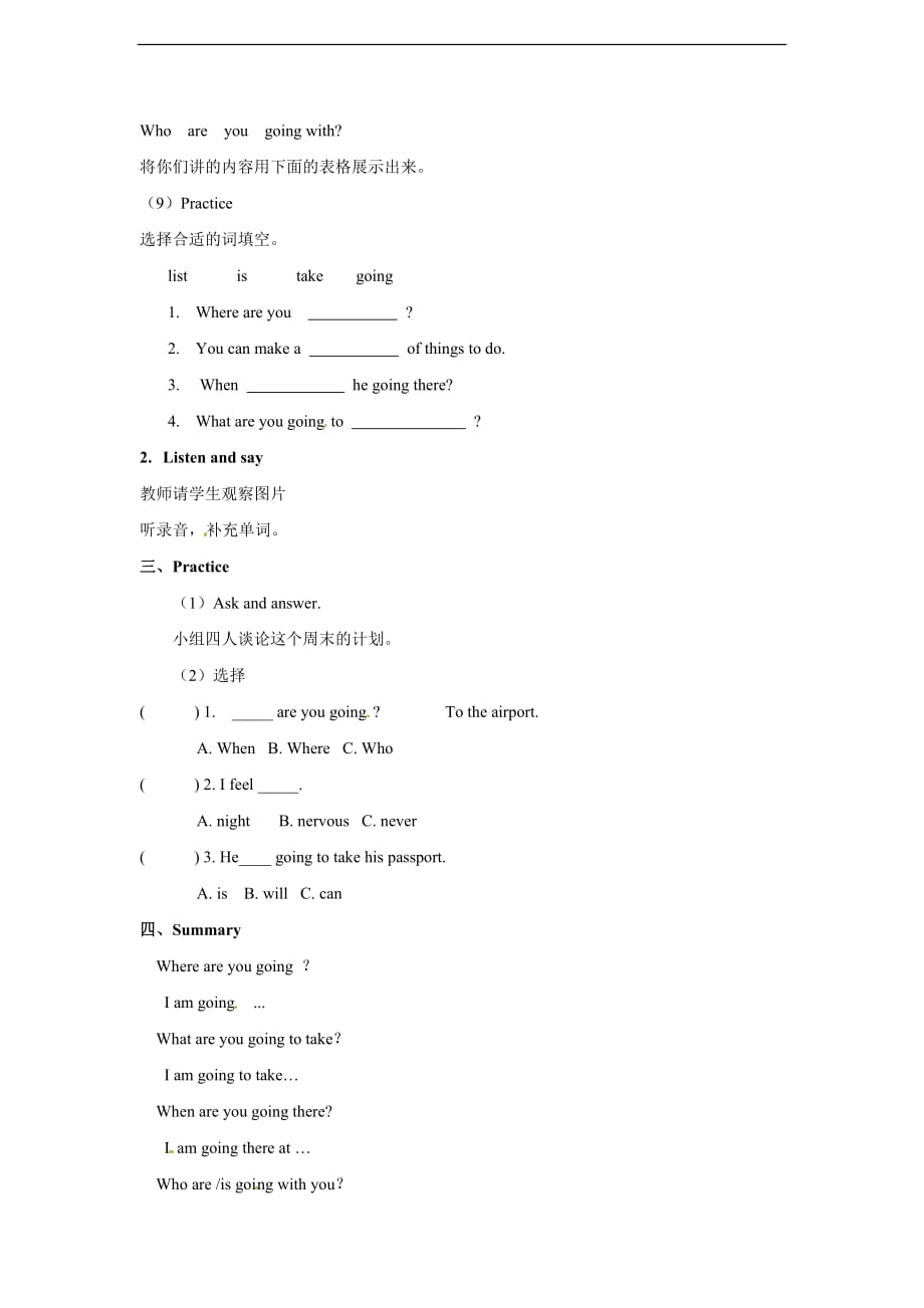 五年级下册英语教案Module 10 Unit 1 Where are you going to go外研版三起_第4页