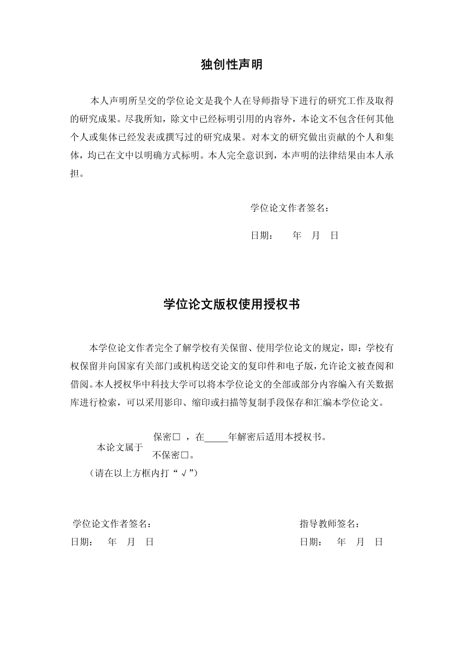 存储系统的一种多链路技术的研究与实现_第4页