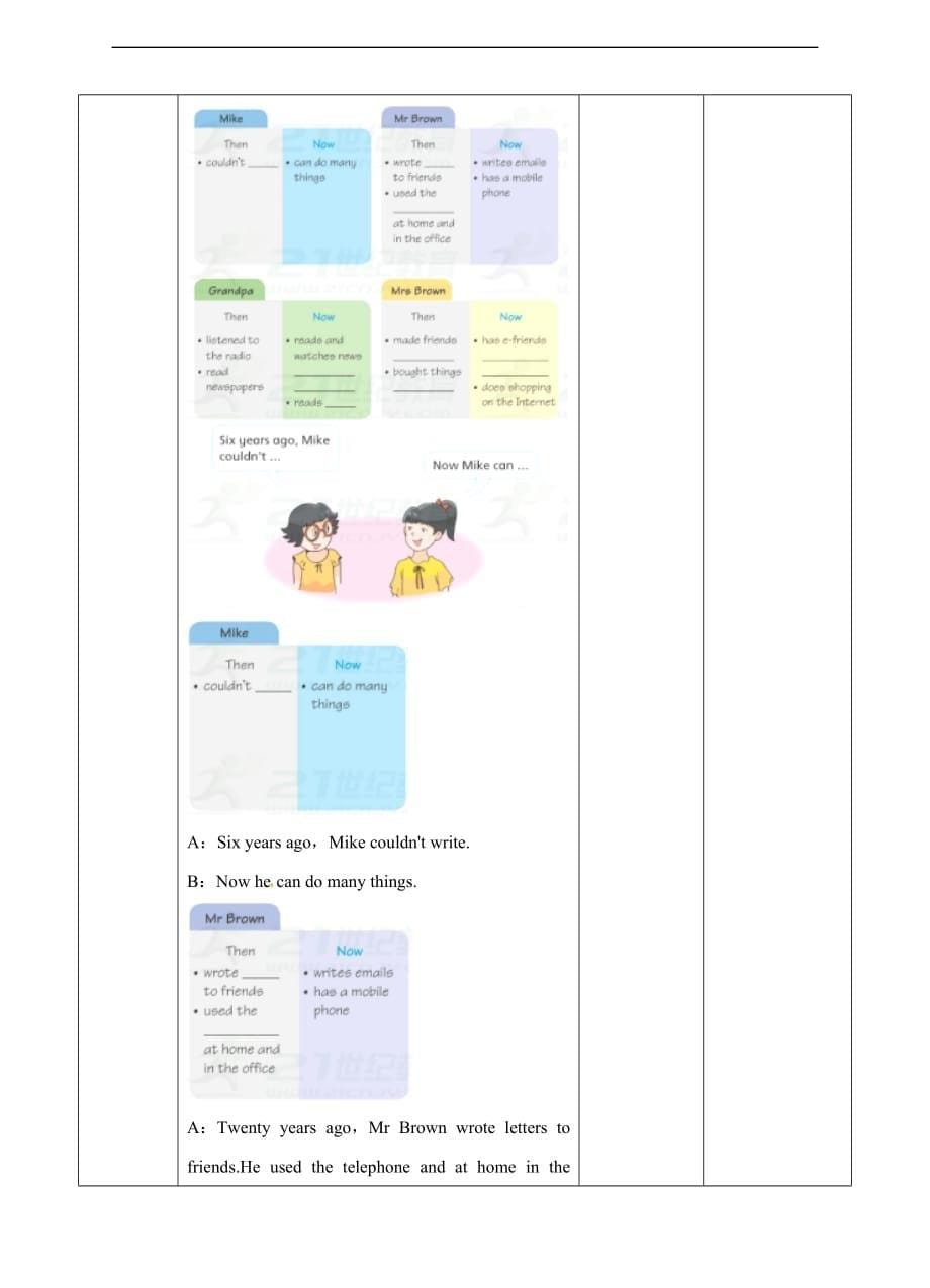 六年级上册英语教案Unit 4 Then and now译林版三起_第5页