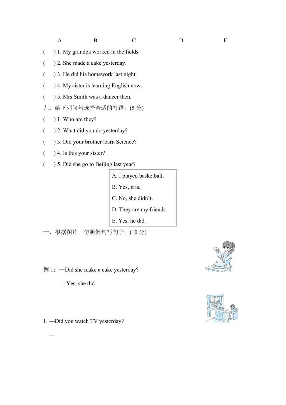 五年级下册英语试题Module 2达标练习（含答案及听力材料）外研版(三年级起点)_第4页