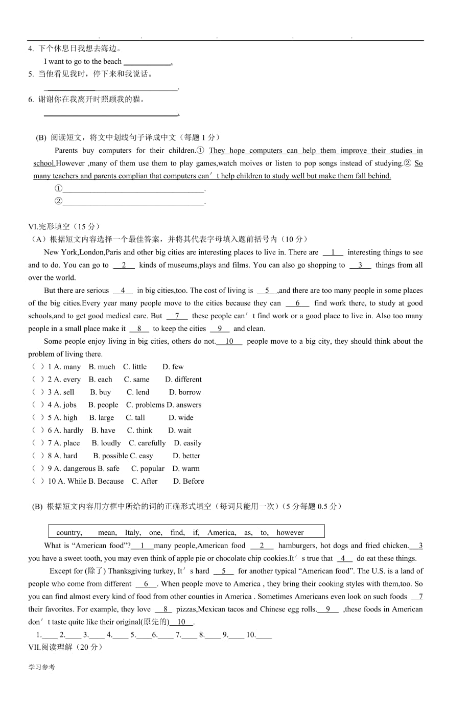 初中二年级上学期末英语质量检测试题_3_第4页