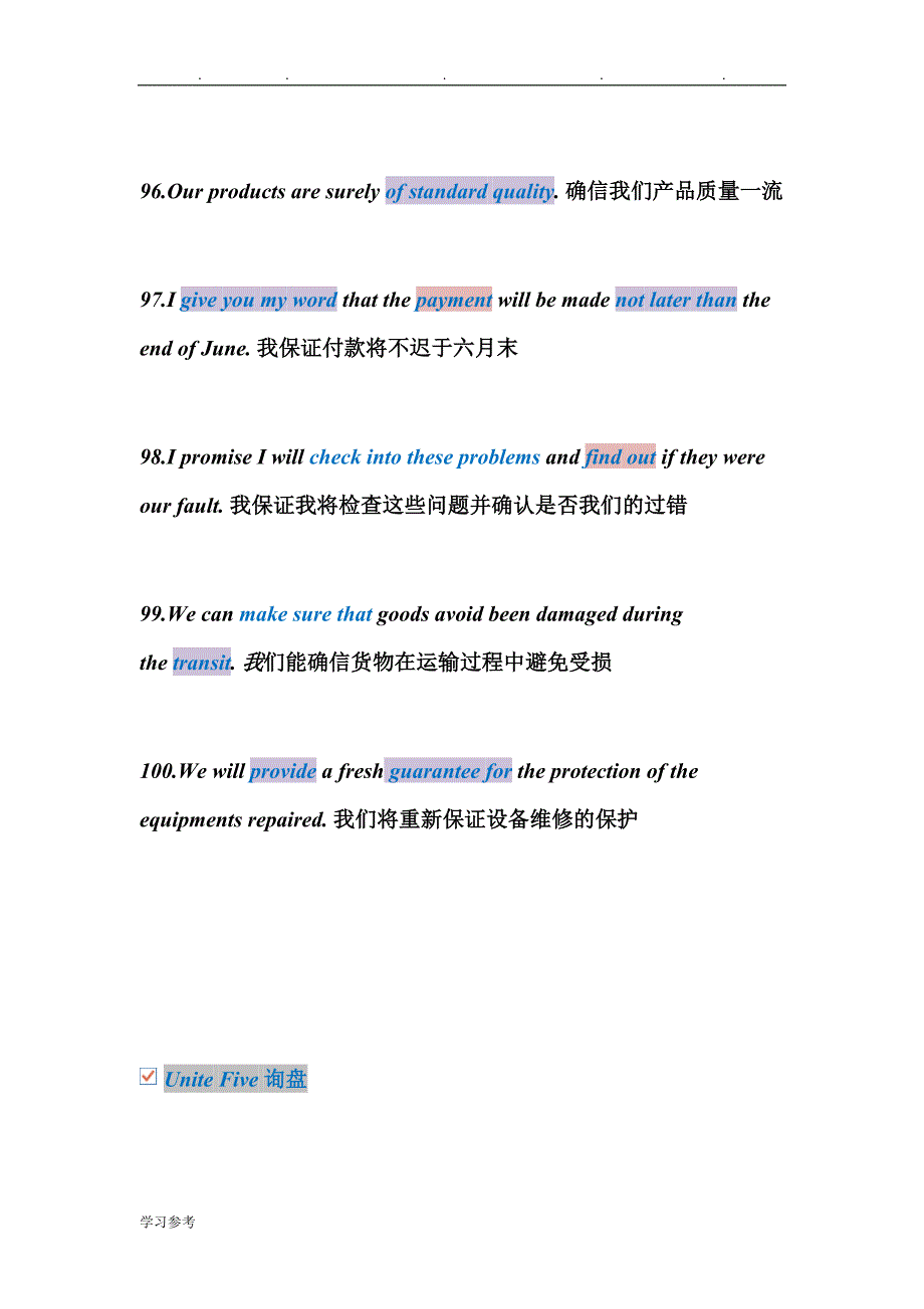 商务英语unit4_8(DOC)_第2页