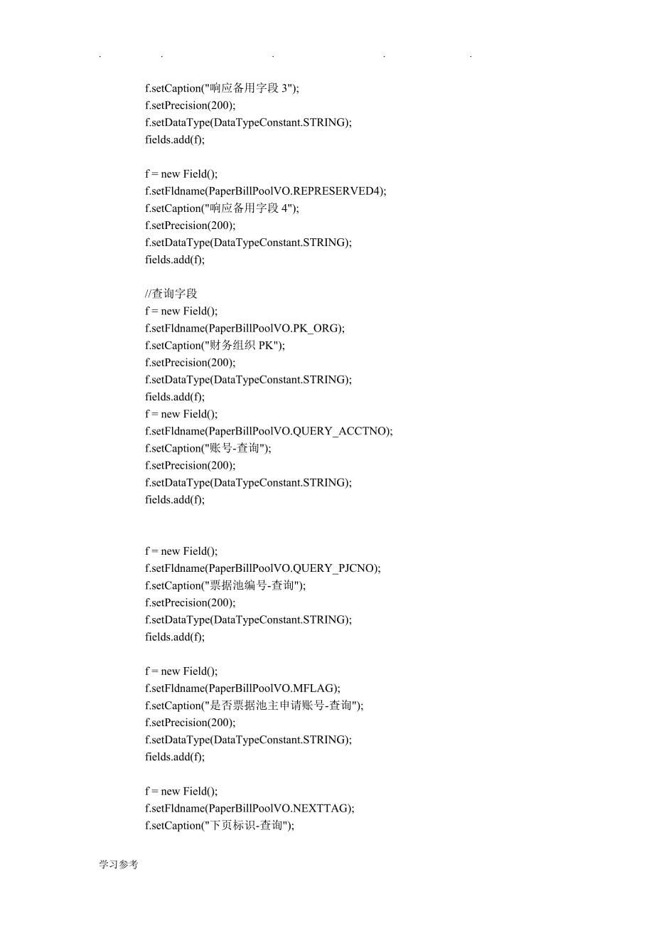 NC数据加工做语义模型(DOC)_第5页