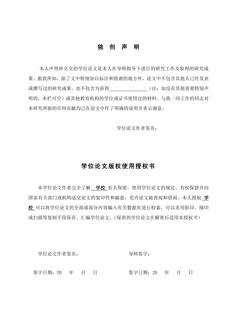 桓台县农村小学科学教学现状分析及对策_第3页