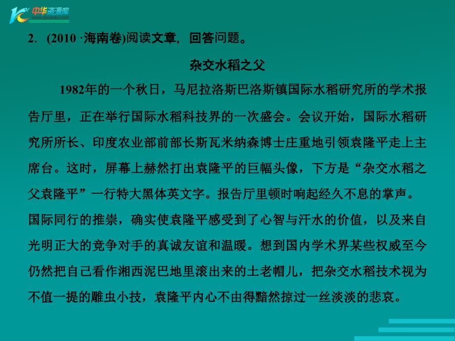 河北省涿鹿中学11—12学年高三年级语文实用类文本000_第4页