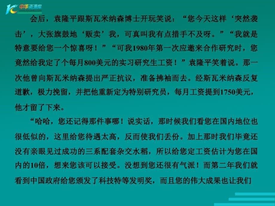 河北省涿鹿中学11—12学年高三年级语文实用类文本000_第5页