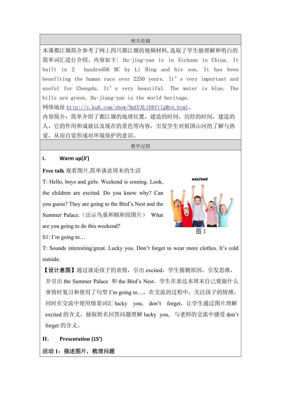 五年级上英语教案-Unit 7 What will you do in Chengdu Lesson 23 北京课改版_第3页