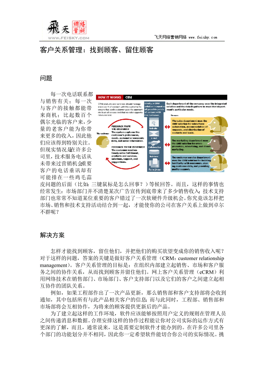 建立电子商务的关系_第4页