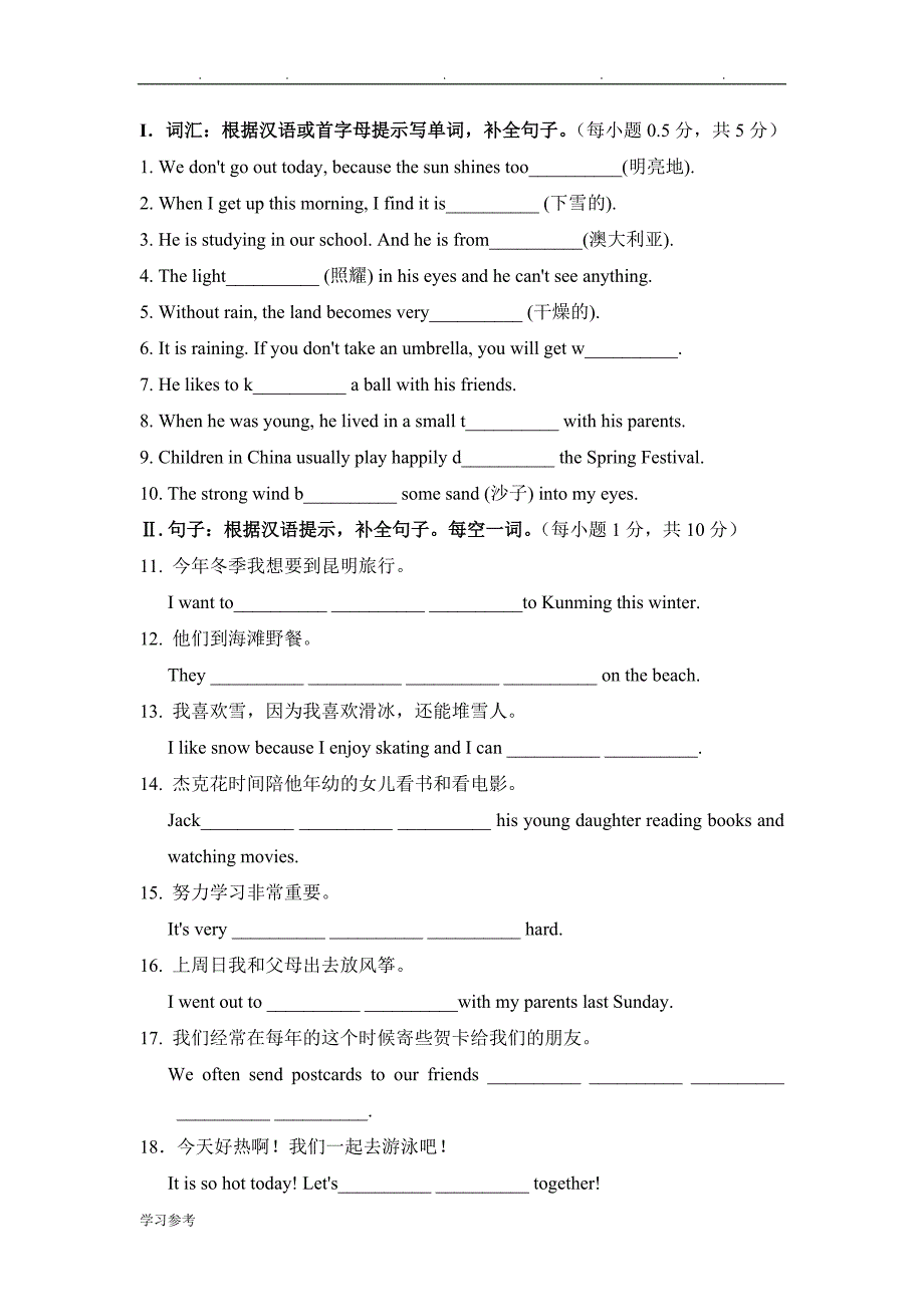 深圳牛津版七年级英语上Unit4能力测试_第1页