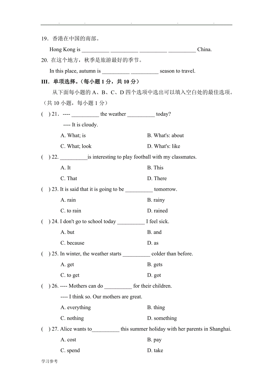 深圳牛津版七年级英语上Unit4能力测试_第2页