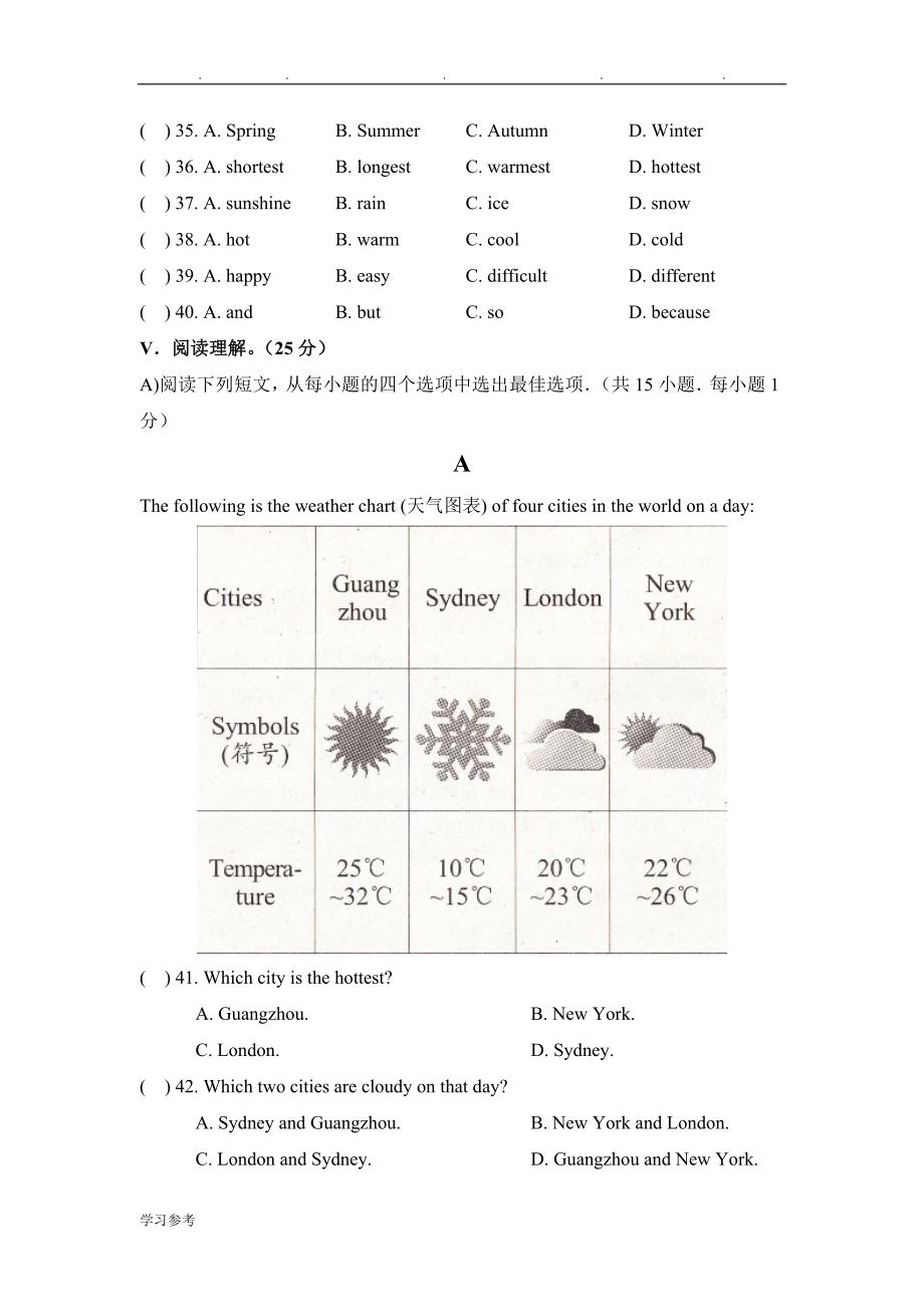 深圳牛津版七年级英语上Unit4能力测试_第4页