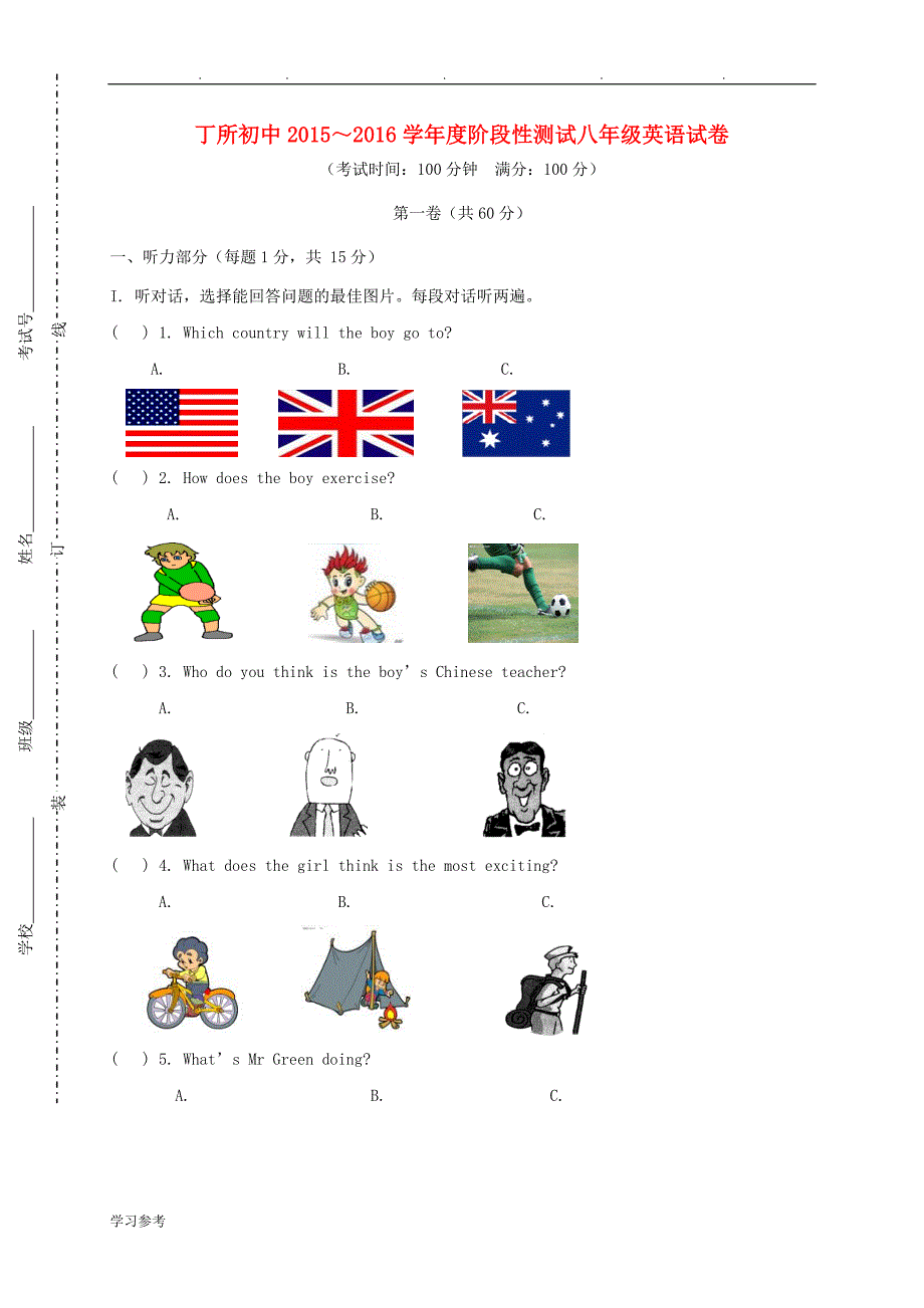 八年级英语上学期阶段性测试题(无解答)_牛津译林版_第1页