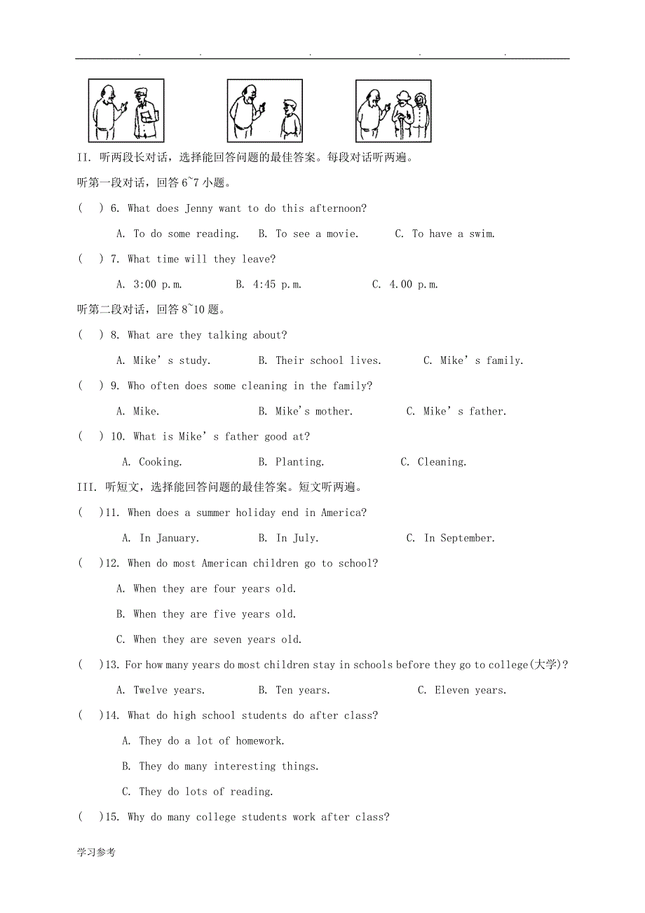 八年级英语上学期阶段性测试题(无解答)_牛津译林版_第2页