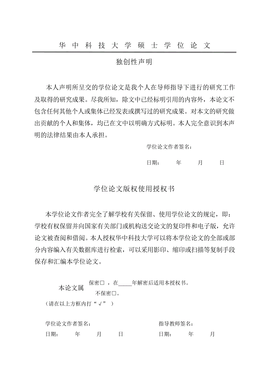 机器人原型制造技术基础研究_第4页