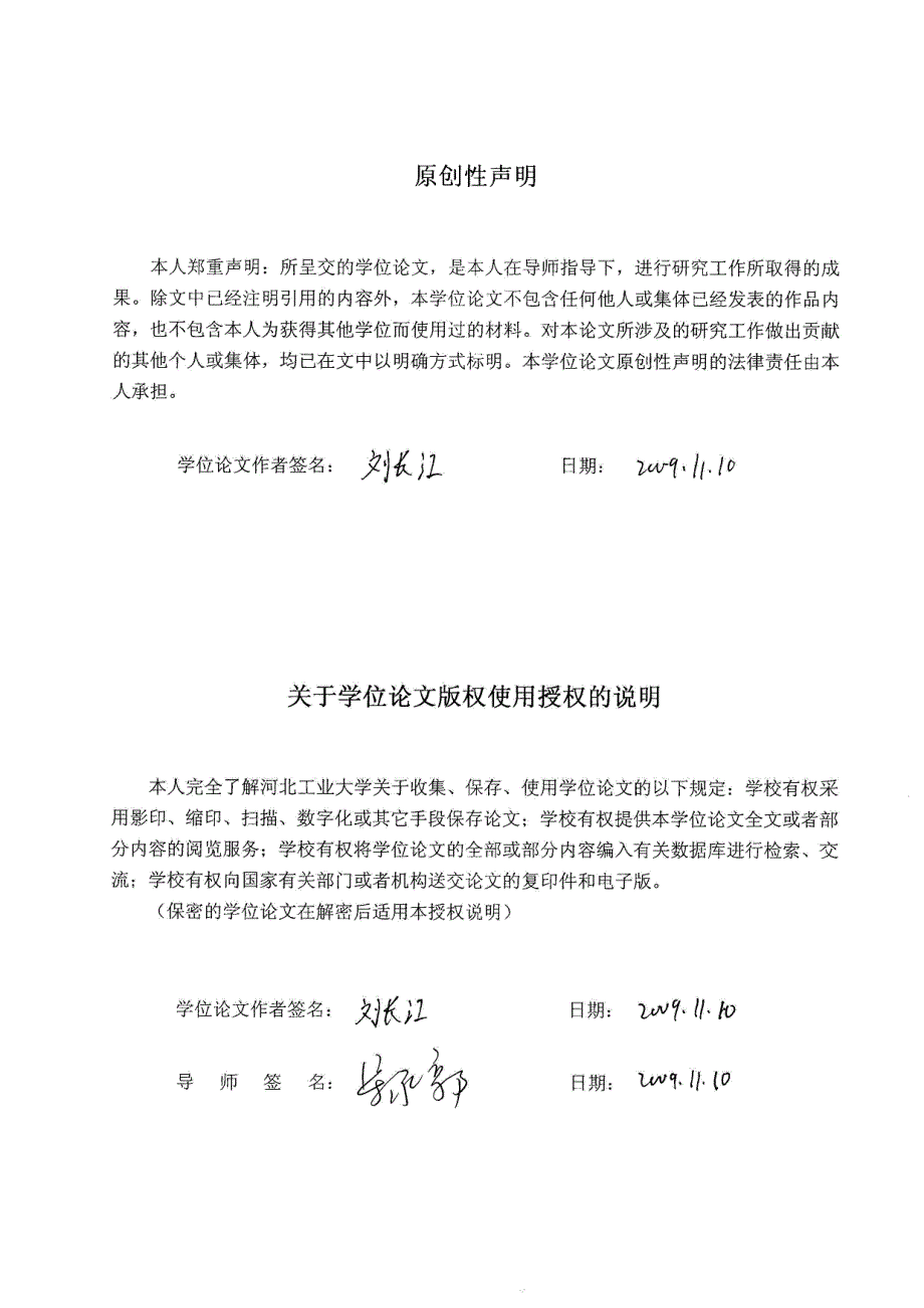 改革开放以来我国利益群体问题研究_第4页