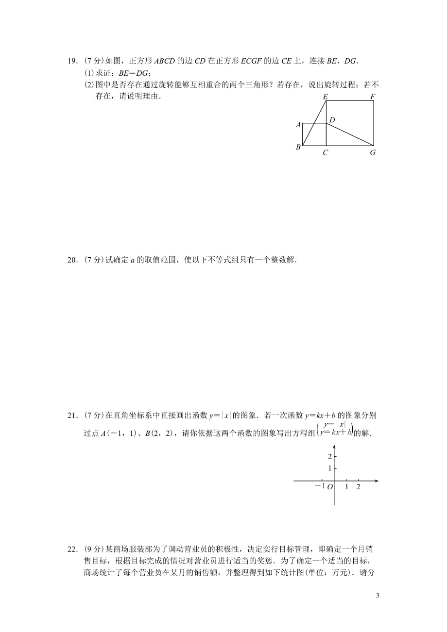 2009年内蒙古呼和浩特市中考数学试题及答案_第3页