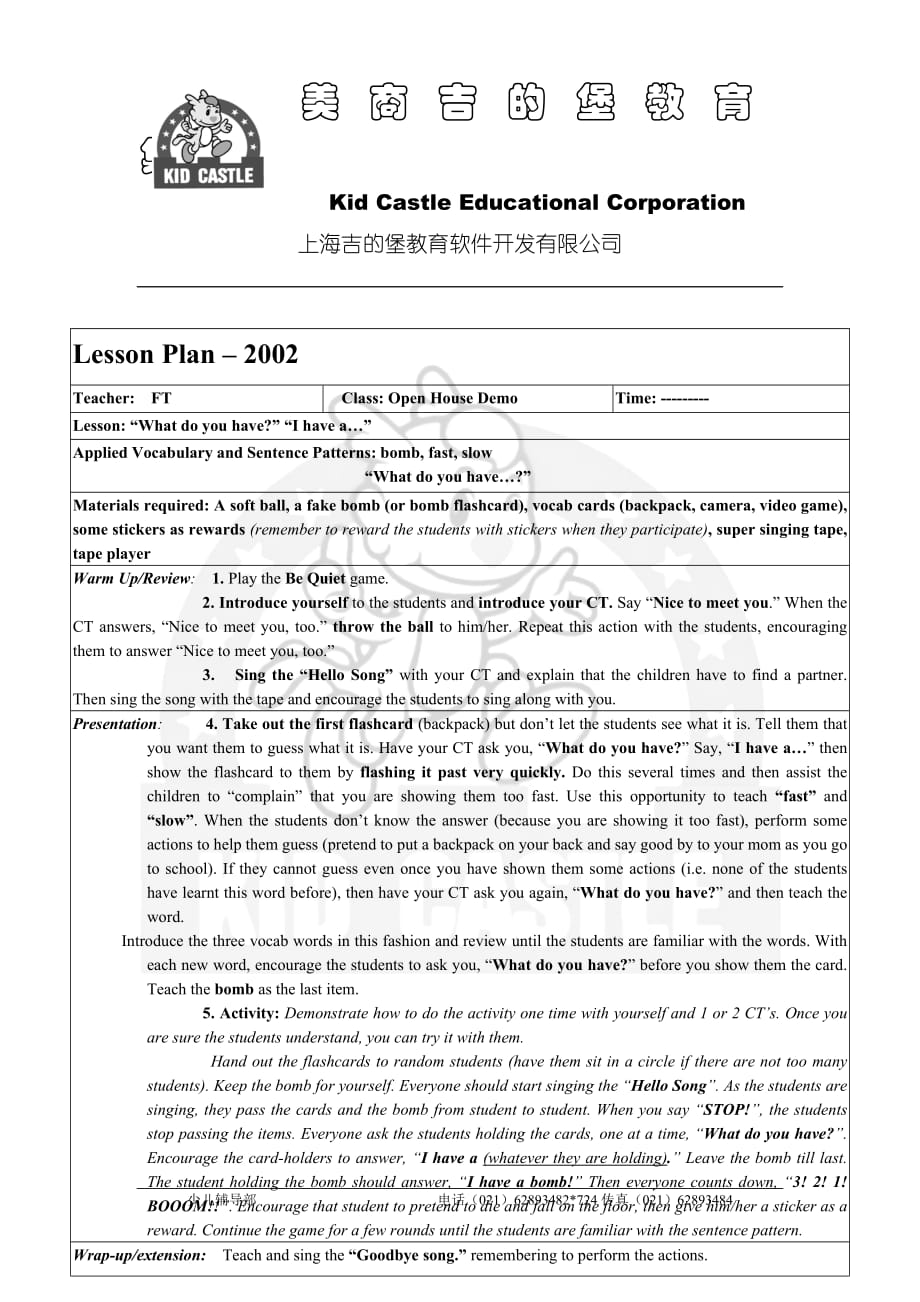 附件1-2DEMO Lesson Plan_第3页