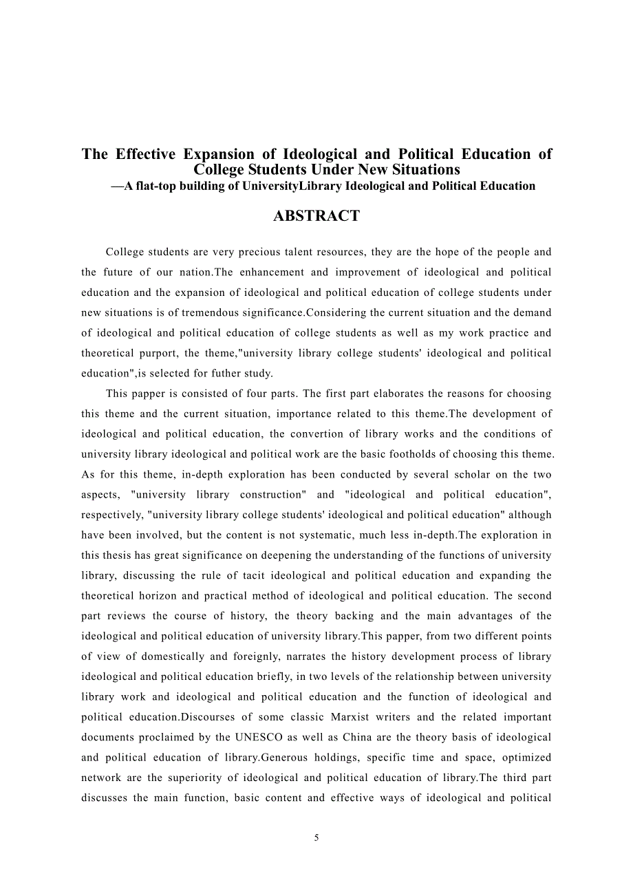 新形势下大学生思想政治教育的有效拓展——高校图书馆思想政治教育平台建设(1)_第3页