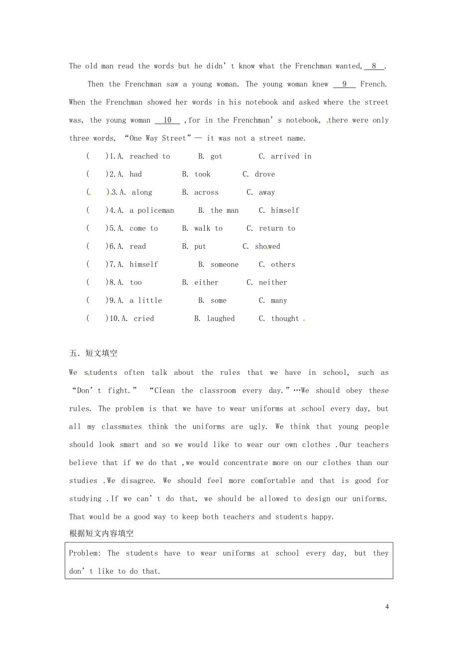 2013年九年级英语下册 Module 5 Rules and suggestions单元综合测试题 外研版_第4页