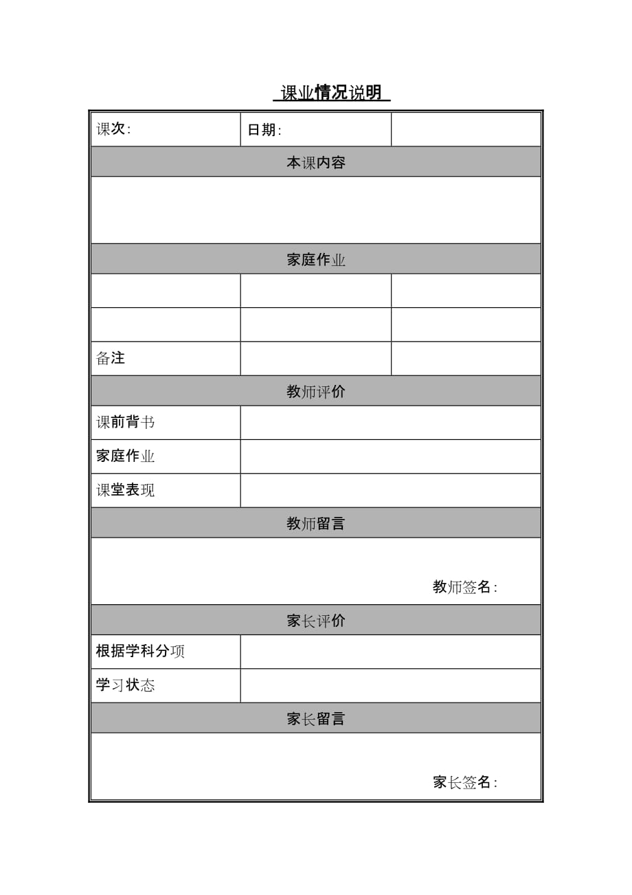 沟通手册 (2)_第4页