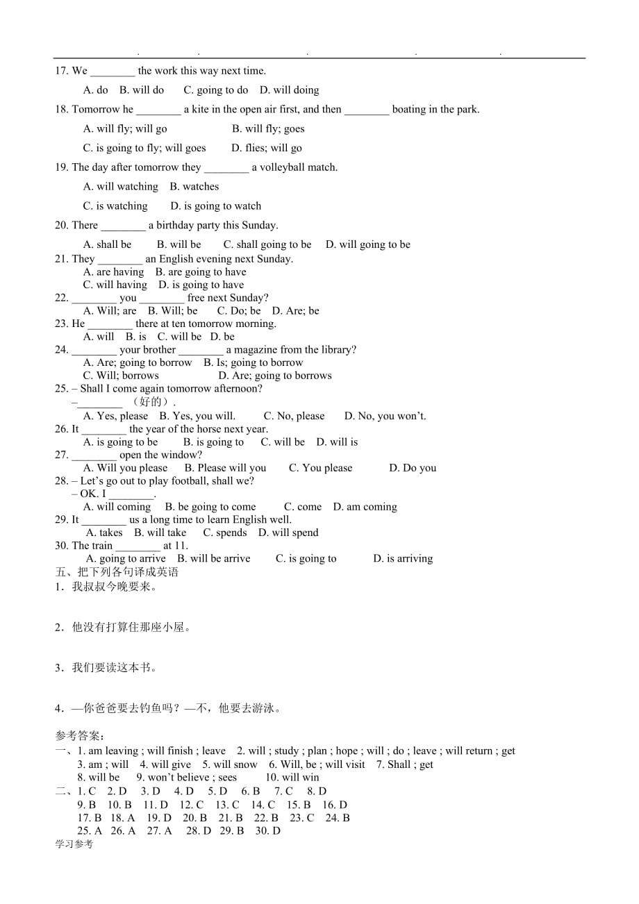 初中英语一般将来时专项练习题_第4页