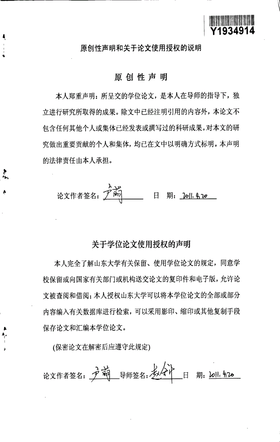 小波自适应边缘检测方法研究_第3页