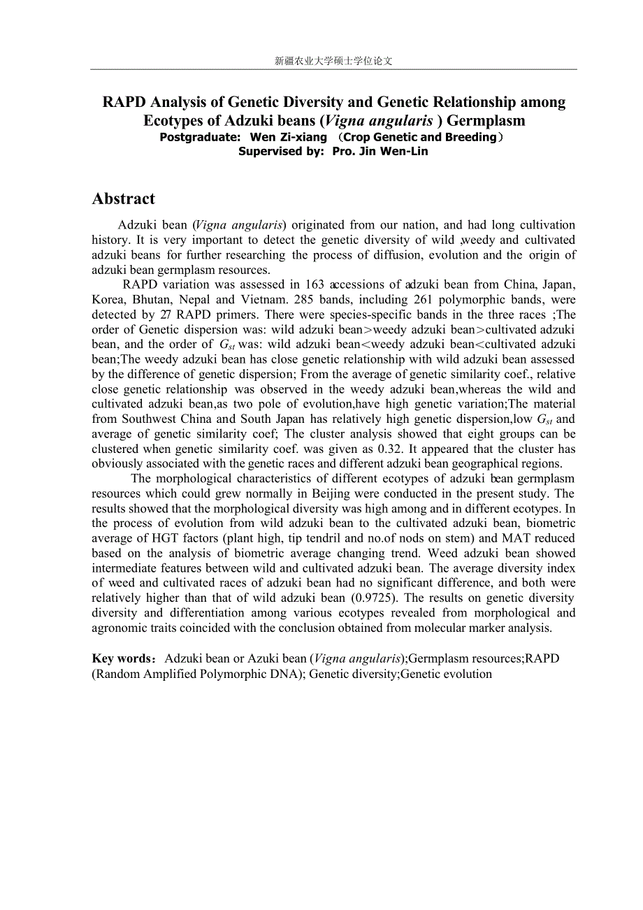 小豆种质资源遗传多样性的rapd分析及生态类群遗传关系研究(1)_第3页