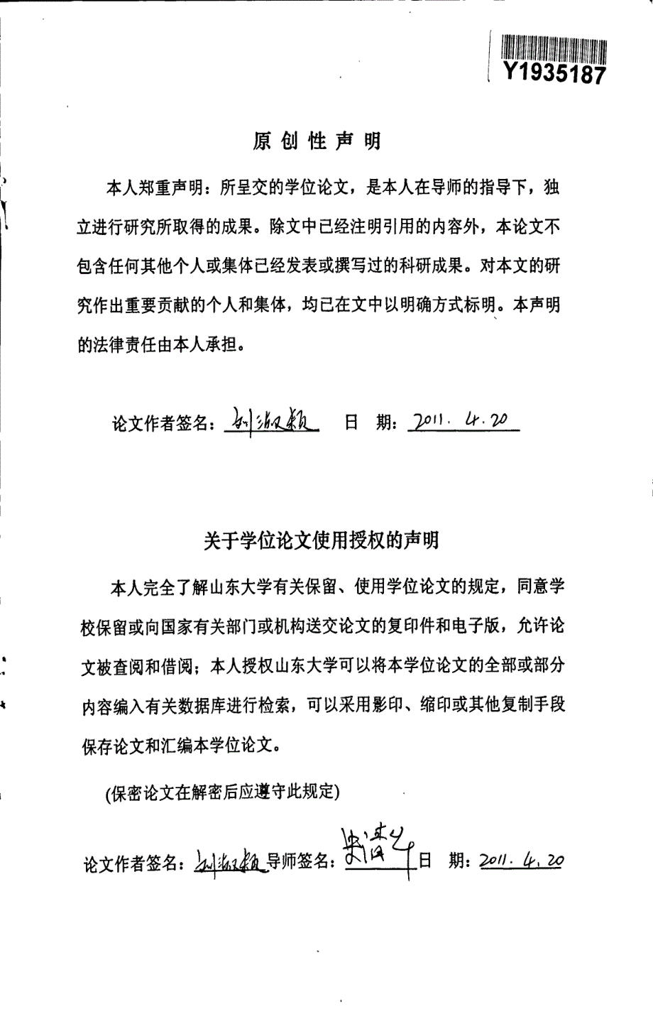 服装设计实习教育资料管理系统的设计与实现_第3页