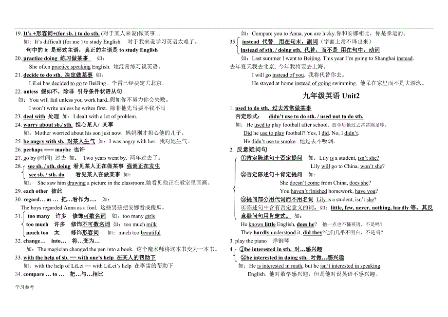 2014新目标九年级英语总复习资料全_第2页