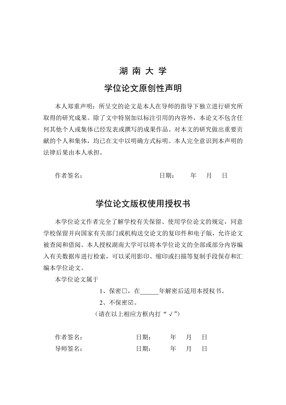 格子孤子的相互作用及其传输特性研究_第4页